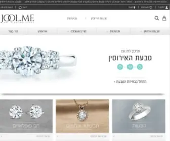 Joolme.co.il(טבעות אירוסין) Screenshot