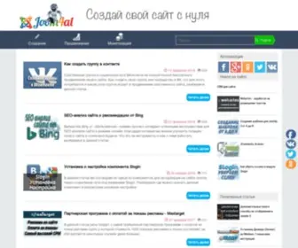 Joom4ALL.ru(создай свой сайт с нуля) Screenshot