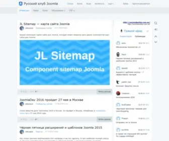 Joomclub.net(Русский) Screenshot