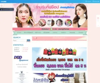 JoomGiftshop.com(ขายส่งกิ๊ฟช็อป) Screenshot