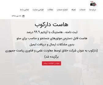Joomir.com(دامنه) Screenshot