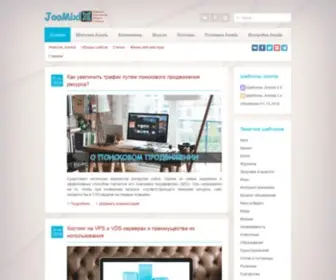 Joomix.org(все для Joomla) Screenshot