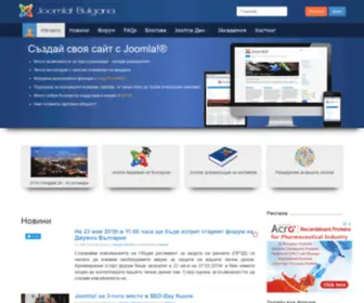 Joomla-BG.com(Джумла) Screenshot