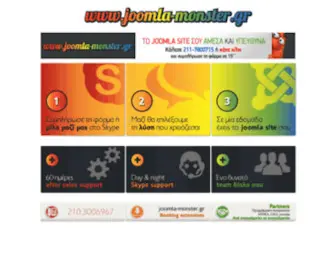 Joomla-Monster.gr(To joomla στην Ελλάδα) Screenshot