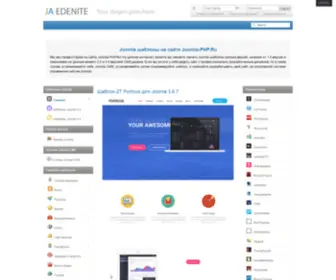 Joomla-PHP.ru(Всё для Joomla CMS) Screenshot