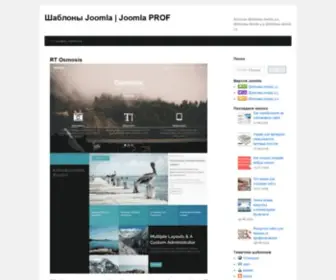 Joomla-Prof.ru(/ Joomla) Screenshot