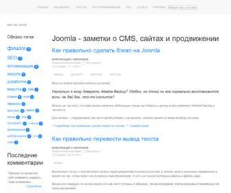 Joomla15.ru(Joomla) Screenshot