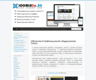 Joomla3X.ru(CMS Joomla 3) Screenshot