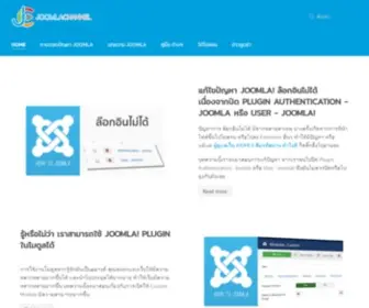 Joomlachannel.com(ถามตอบปัญหา) Screenshot