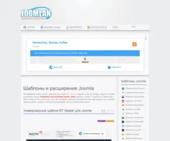 Joomlan.ru(Шаблоны Joomla) Screenshot