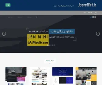 Joomlart.ir(جوملا) Screenshot