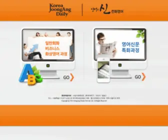 Joongangphone.co.kr(중앙일보) Screenshot