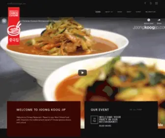 Joongkoogjip.com(Authentic Korean Chinese Restaurant in NYC) Screenshot