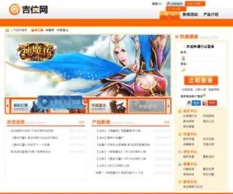 Jooov.cn(吉位网) Screenshot