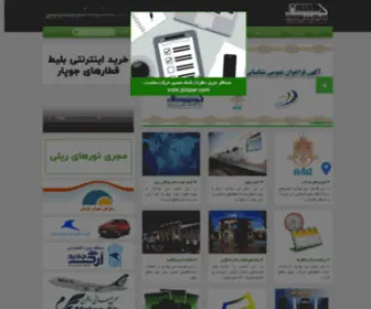 Joopar.com(سایت) Screenshot