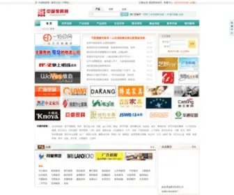 Joouoo.com(中国家具网) Screenshot