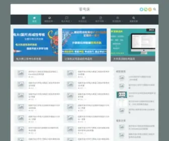 Joowhee.com(网络统考) Screenshot