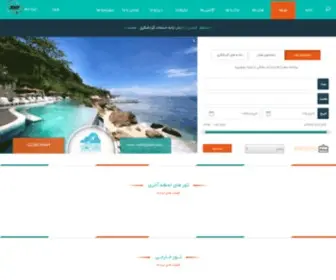 Joox.ir(موتور جستجوی تور و هتل) Screenshot