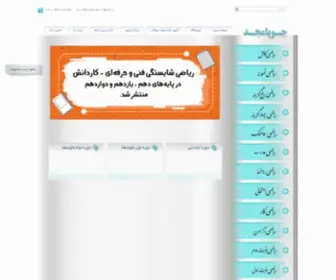 Jooyamajd.com(جویامجد) Screenshot