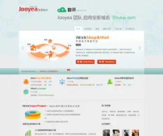 Jooyea.com(聚易iWebAX产品网站) Screenshot