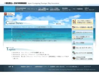Jopa.or.jp(クルーズ) Screenshot