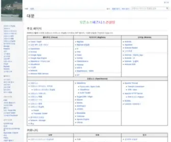 Jopenbusiness.com(오픈소스) Screenshot