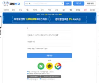 Jopnow.com(웹하드) Screenshot