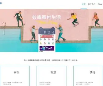 Joppay.com(聚付宝) Screenshot