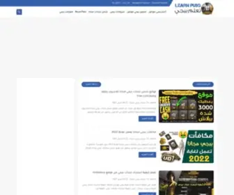 Jopsps.com(تعلم) Screenshot