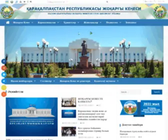 Joqargikenes.uz(Қарақалпақстан Республикасы Жоқарғы Кеңеси) Screenshot