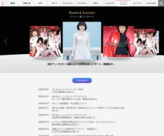 Joqr-Event.com(イベント&コンサート) Screenshot