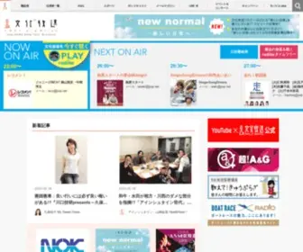 Joqr.net(ラジオ) Screenshot