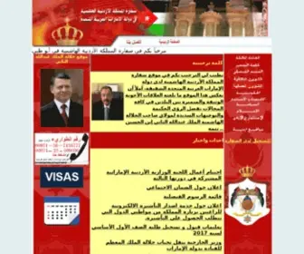 Jordanembassy.ae(Jordanembassy) Screenshot