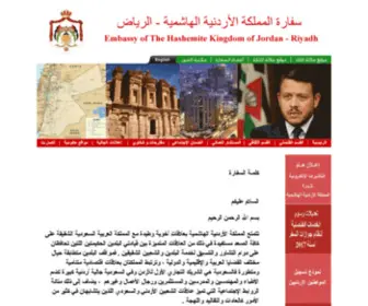 Jordanembassyksa.gov.jo(Jordan Embassy KSA) Screenshot