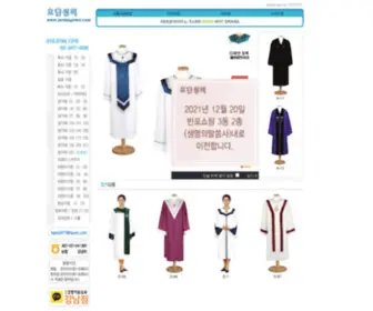 Jordangown.com(요단성의) Screenshot