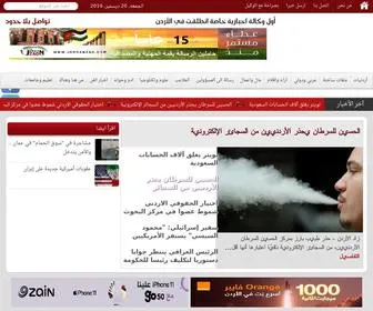 Jordanzad.com(زاد الاردن) Screenshot