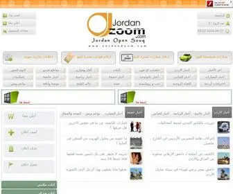 Jordanzoom.com(السوق المفتوح الاردني OpenSooq) Screenshot