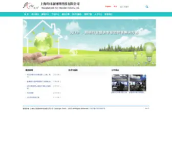 Jorle.net(上海灼日精细化工有限公司) Screenshot