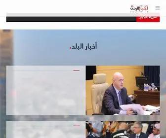 Jornews.com(أخبار) Screenshot