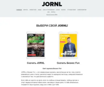 Jornl.ru(журнал) Screenshot