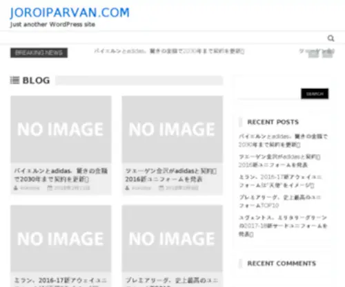 Joroiparvan.com(Just another WordPress site) Screenshot