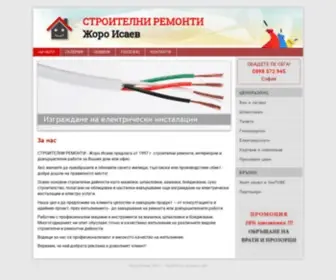 Joroisaev.com(Строителни) Screenshot