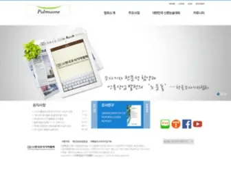 Josa.or.kr(한국조사기자협회) Screenshot