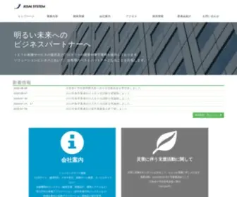 Josai.co.jp(城西システム) Screenshot