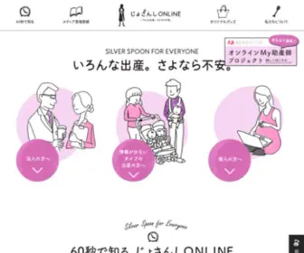 Josanshi-Cafe.com(オンラインで気軽に助産師) Screenshot