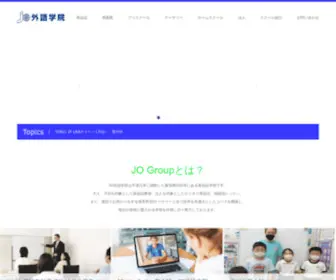 Joschool.com(JO外語学院) Screenshot