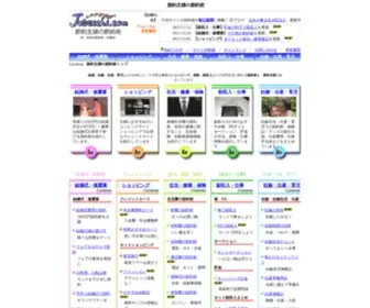 Josecchi.com(節約術) Screenshot