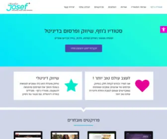 Josef.co.il(סטודיו) Screenshot