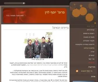 Joseph-Levine.co.il(יוסף לוין) Screenshot