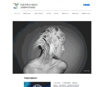 Joseph-Studio.com(LOGO設計) Screenshot